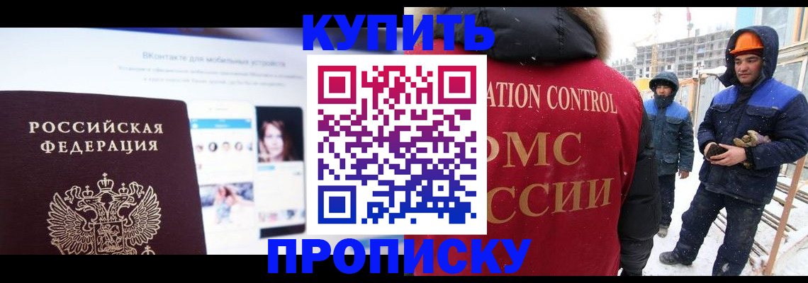 временная регистрация для всех в Мензелинске