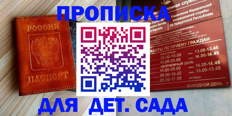 прописка иностранных граждан в Мензелинске