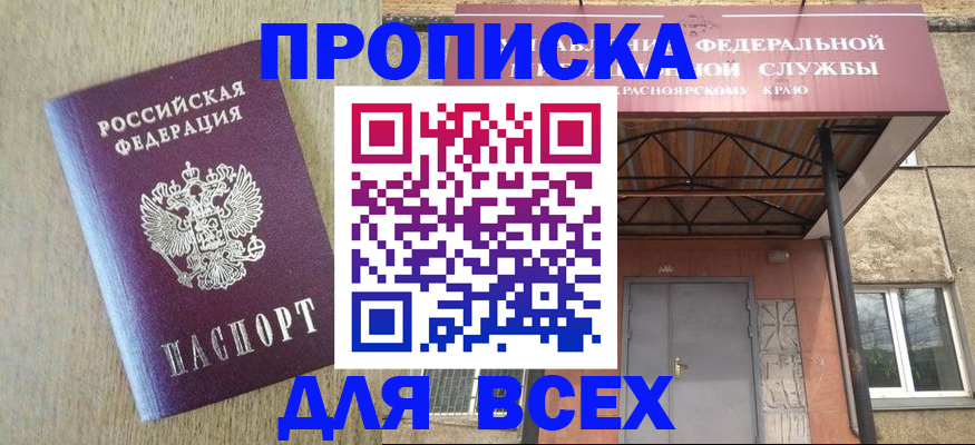 временная регистрация госуслуги в Мензелинске