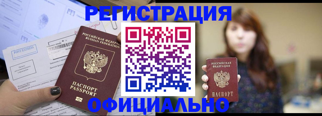 прописка гарантия в Мензелинске