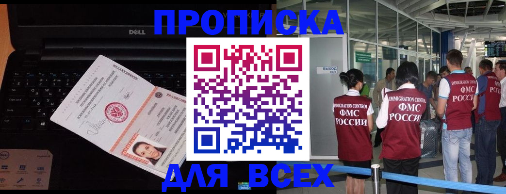 найти адрес прописки в Мензелинске