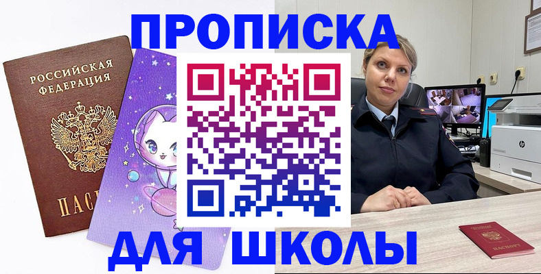 прописка паспорт в Мензелинске