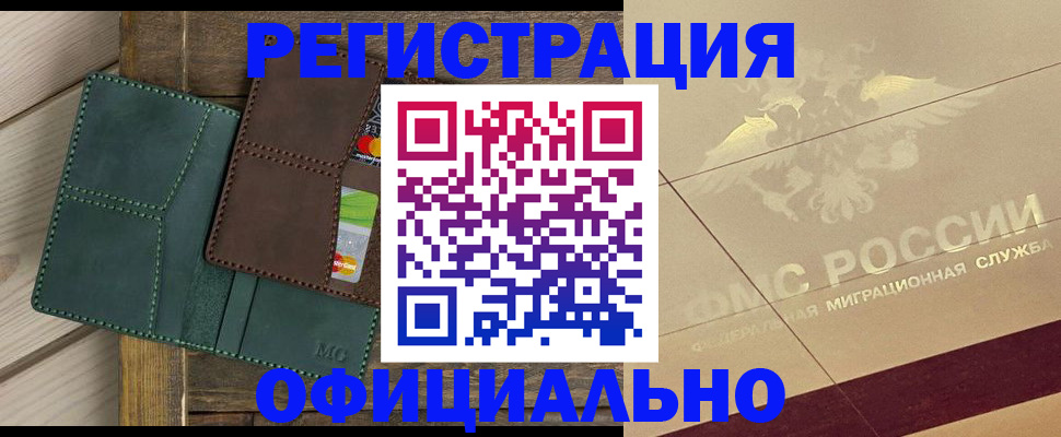 временная регистрация госуслуги в Мензелинске