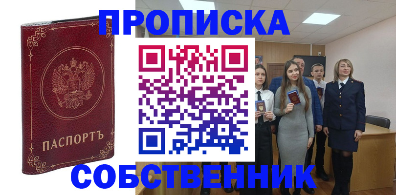 временная регистрация адрес в Мензелинске